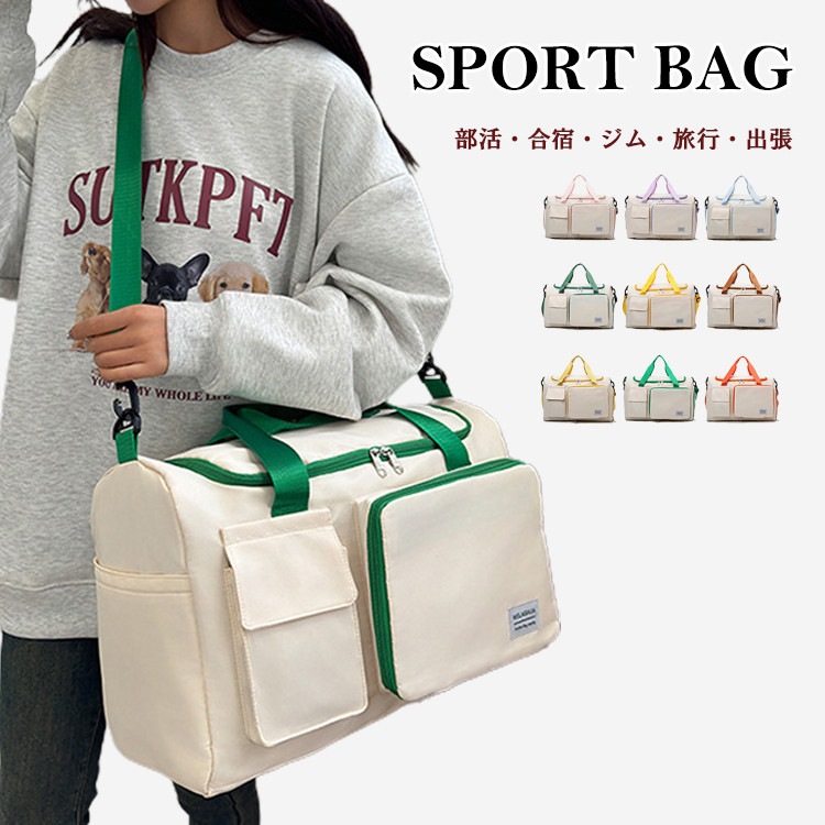スポーツバッグ レディース メンズ バッグ 鞄 大容量 多機能 おしゃれ ボストンバッグ 女子 男子 学生 大人