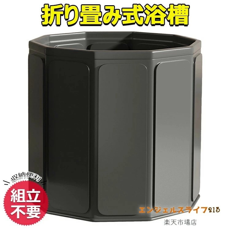 お得セット折り畳み式浴槽 ポータブルバスタブ 組立不要 丸型 折りたたみバスタブ ポータブル 室内 バスタブ 簡易バスタブ 浴槽 簡易浴槽 持ち運び浴槽 お風呂 折り畳み風呂 露天風呂 設置が簡単 子