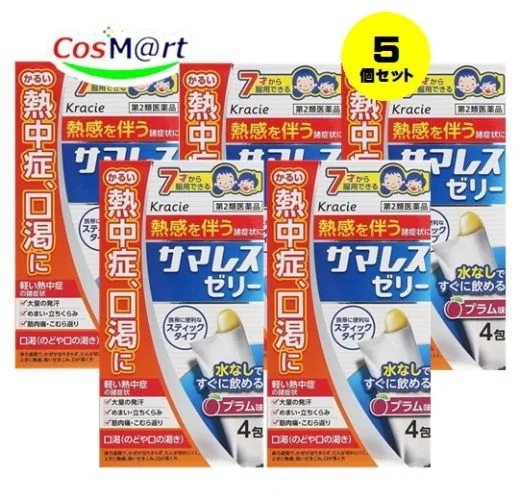 【5個セット】 【第2類医薬品】サマレスゼリー 4包 (4987045182730-5)