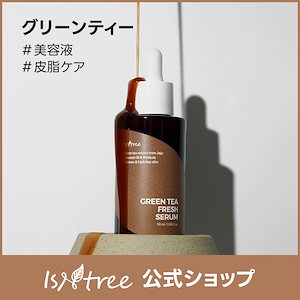 Qoo10] イズエンツリー グリーンティーフレッシュセラム 50ml