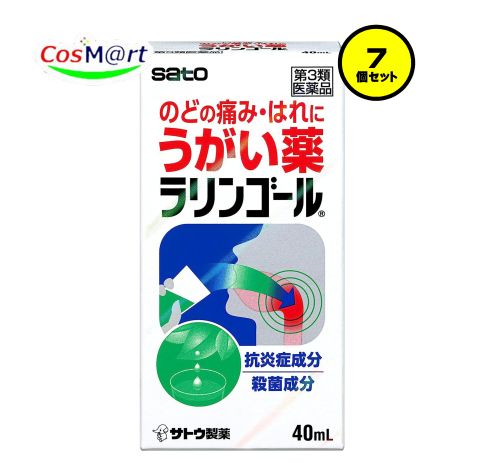 【7個セット】 【第3類医薬品】 佐藤製薬 ラリンゴール 40mL (4987316031026-7)
