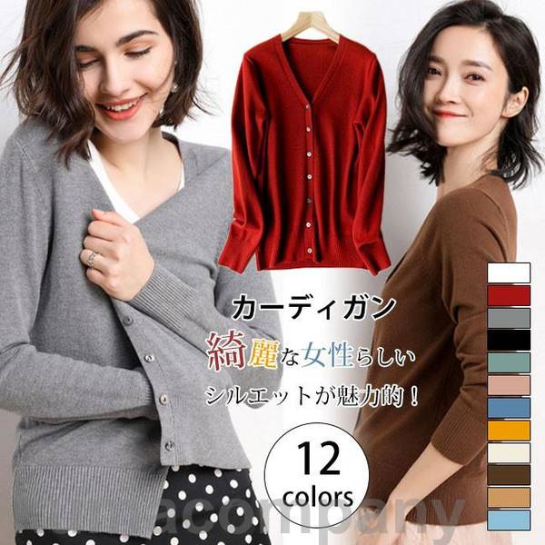 カーディガン 春新作 洗えるニットコーディガン ショート丈 レディース コート 長袖 きれいめ お1 6,523円