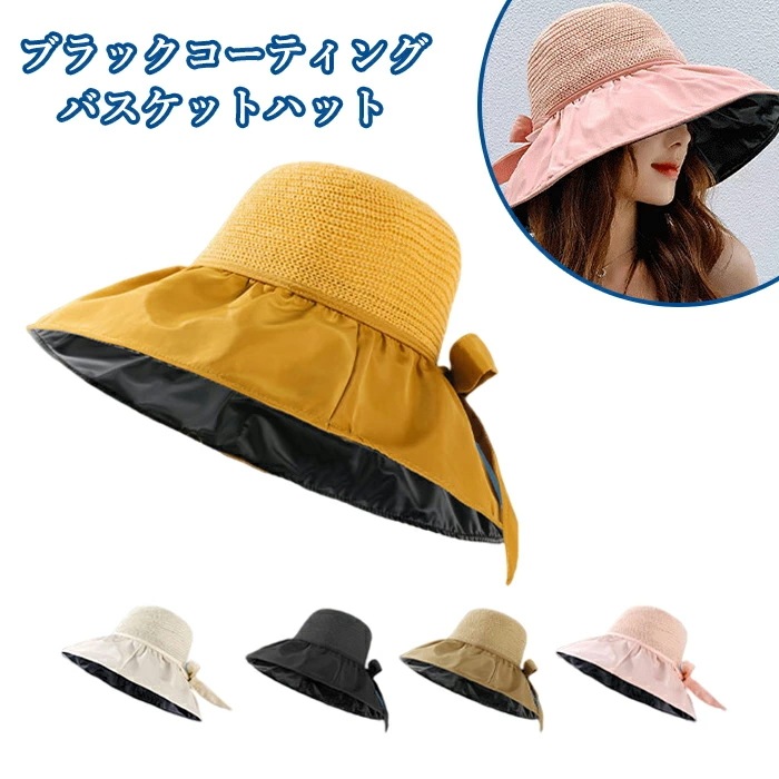 スーパーSALE 最大2000円OFFエレガントで蒸れない／バスケットハット UVハット ブラックコーティング ハット 帽子 レディース 大きい 56-58cm 紫外線カット 遮光 UVカット 折り畳