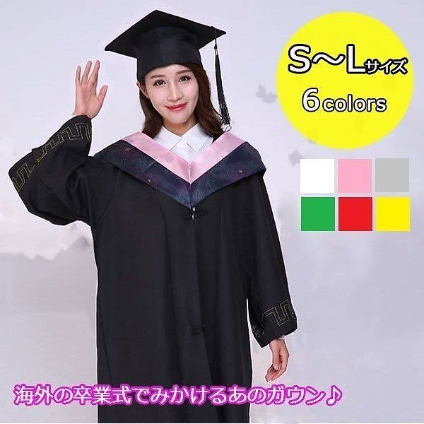アカデミックガウン L 角帽付き （早稲田大学 アカデミック