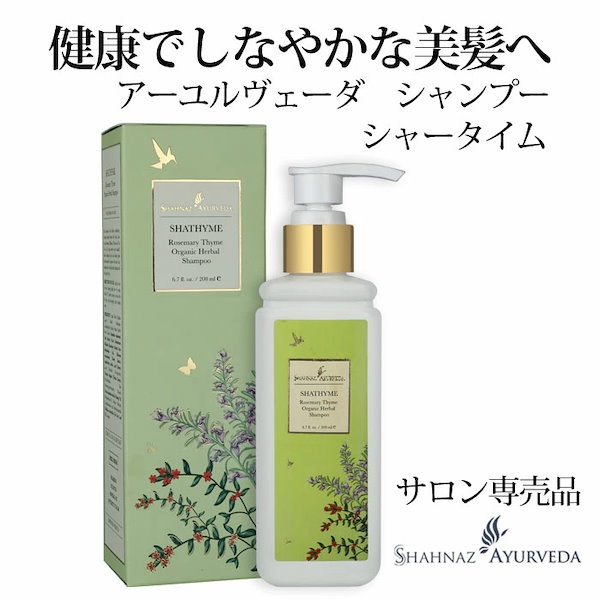 シャータイム 1000ml シャナーズ アーユルヴェーダ