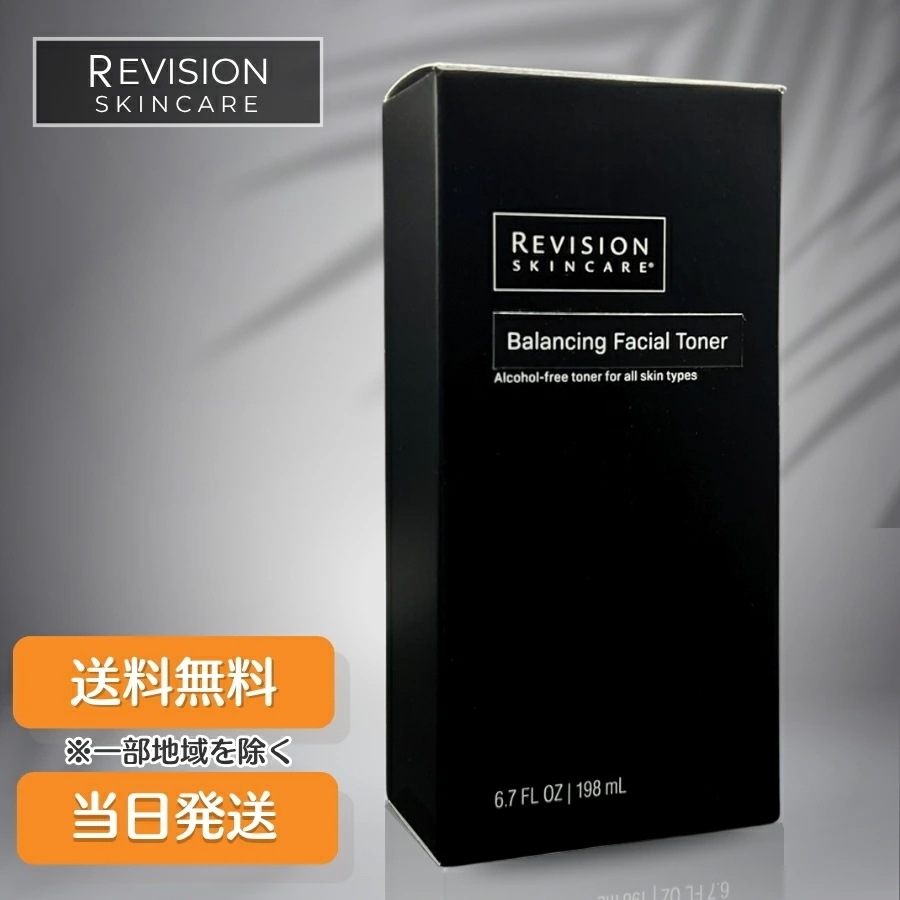 リビジョン バランシングフェイシャルトナー 198ｍL 化粧水