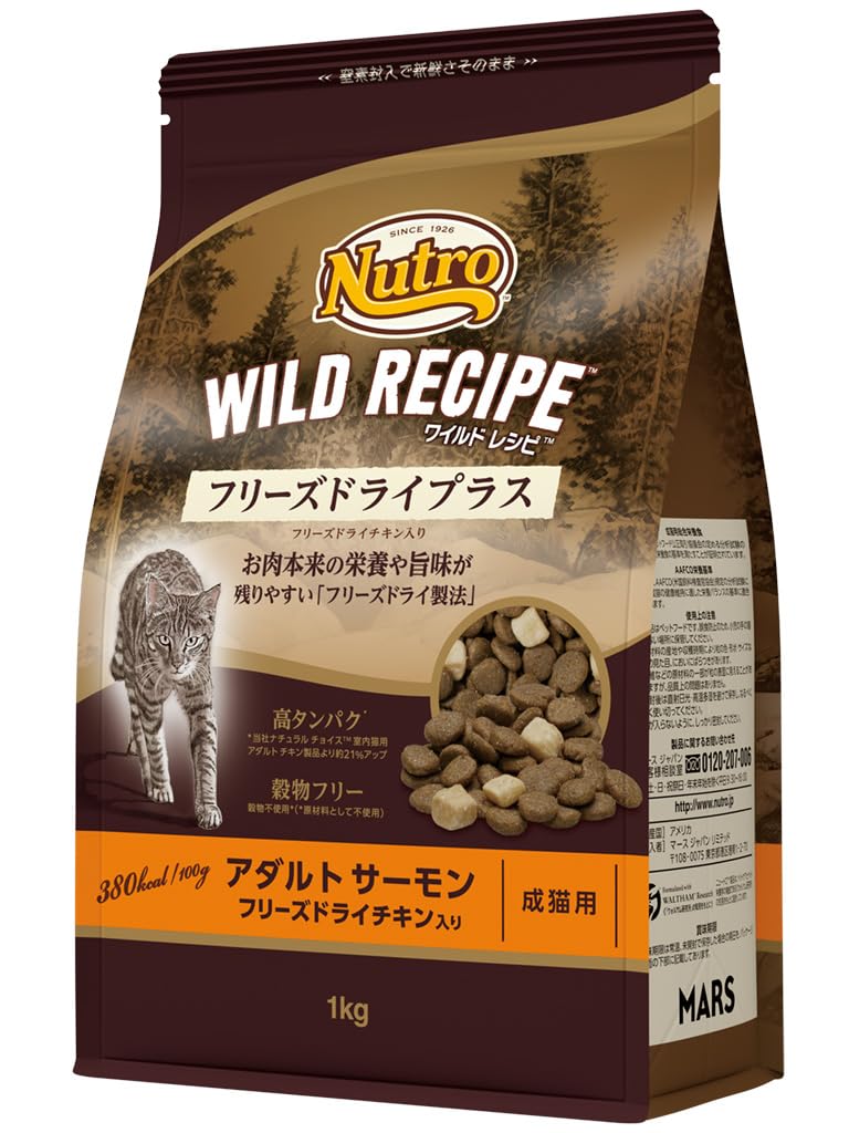 Nutro ニュートロ キャット ワイルド レシピ フリーズドライプラス サーモン 成猫用 1ｋｇ 【化学化合物/着色料 無添加】【グレインフリー】【穀物フリー】【総合栄養食】【アダルト】