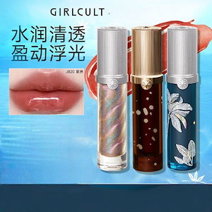 【人気新品 急速出荷】南洋シリーズ リップグロス キラキラリップ リッププランパー リップ 保湿 コスメ 落ちない口紅 リップティント 水光 鏡面 光沢感 保湿グリッター 記念日プレゼント