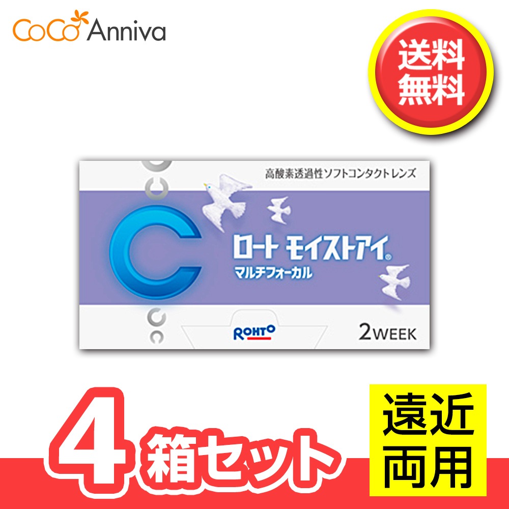 4箱セット ロートモイストアイ マルチフォーカル 遠近両用 2week 6枚入り