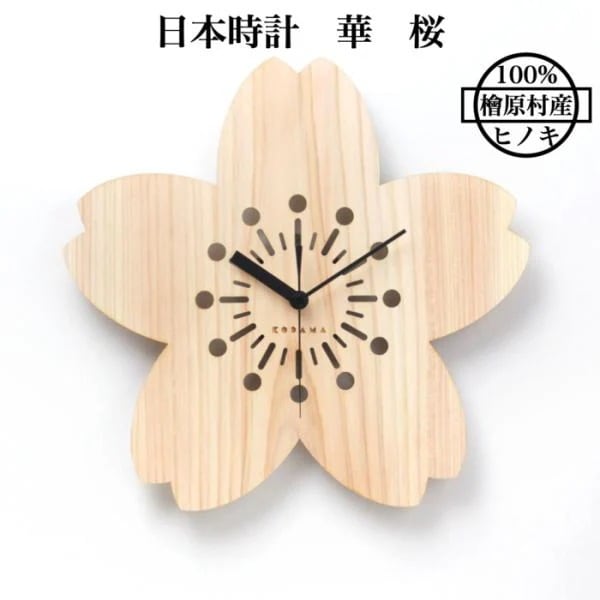 日本時計 華 桜 壁掛け時計 おしゃれな国産ヒノキのインテリア 店舗 玄関 リビング 寝室 玄関 和室 和風 和柄