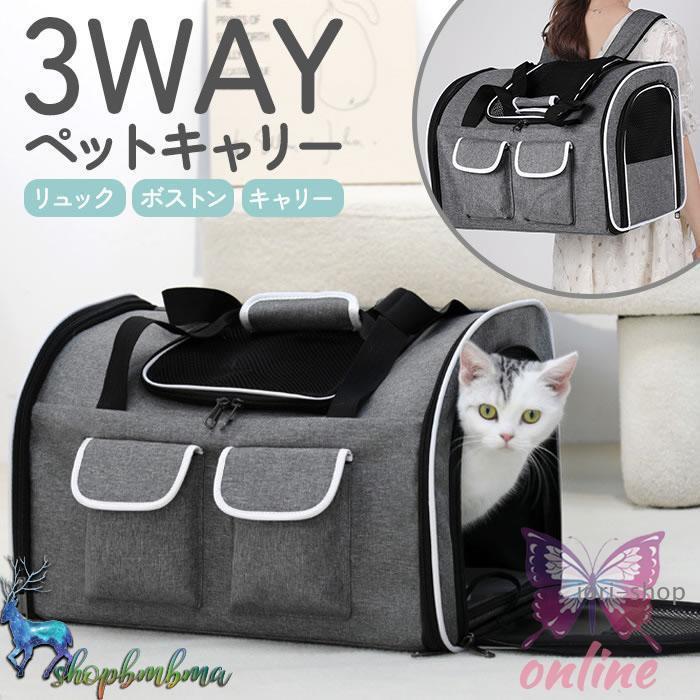 数量限定[出荷が早い]ペットキャリーバック ペットバック ペットリュック ペットキャリーリュック 折りたたみ ペットボストン ペット用リュック ペット大型バック 犬用 猫用