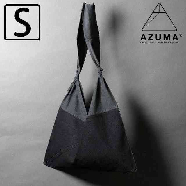 アズマバッグ AZUMA BAG あづま袋 S [AZMBG-DENIM03] ショルダーバッグ 風呂敷バッグ エコバッグ 日本製 ハンドメイド セルビッチデニム BLACK/BLACK-CHAMB