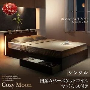 [組立設置付]スリムライト付収納ベッド [コージームーン] 国産カバーポケットコイルマットレス付 シングル ウォルナット [マットレス]グレー