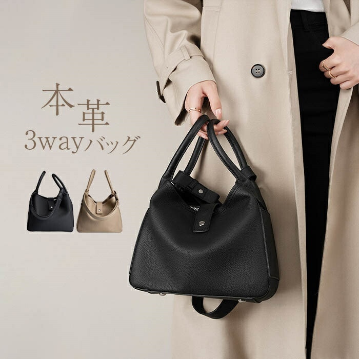本革 キューブバッグ 3wayバッグ レディース ショルダーバッグ ハンドバッグ バッグインバッグ キューブ レザー バッグ レディースバッグ 鞄 高見え オフィス フォーマル 通勤