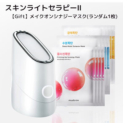Qoo10] メイクオン [正品] スキンライトセラピー 2 : 美容・健康家電