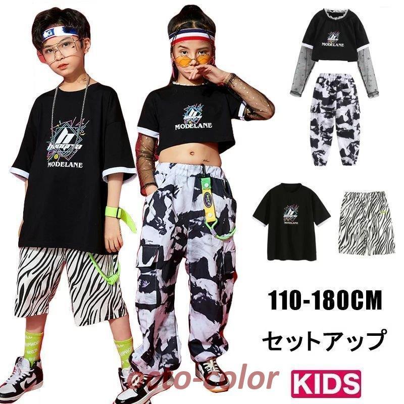 キッズダンス ダンス衣装 セットアップ へそ出し 女の子 長袖 カーゴパンツ シャツ 半袖 男の子 ダンスパンツ ガールズ ジャッズ 韓国風 ヒップホップ ストリー