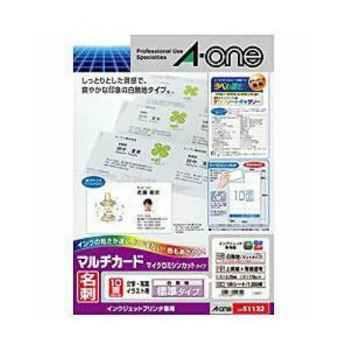 マルチカード 名刺カード10面 白無地 インクジェット用 100シート