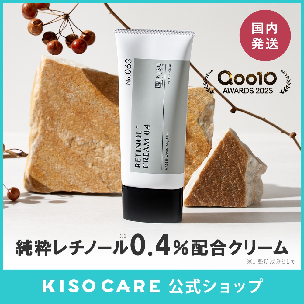 Qoo10] KISOCARE 【リニューアル】 純粋レチノール 0.4 : スキンケア