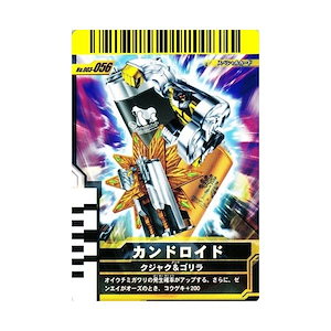 Qoo10] ガンバライド003弾 SR 仮面ライダー