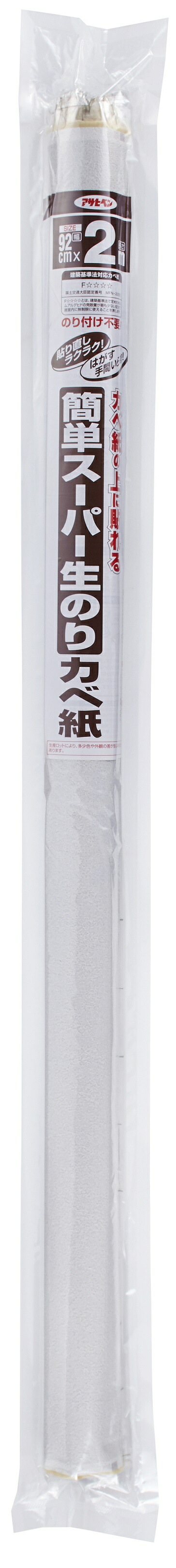 （まとめ買い）簡単スーパー 直接貼れる 生のりカベ紙 壁紙 92cmx2m KN-08 [x3]