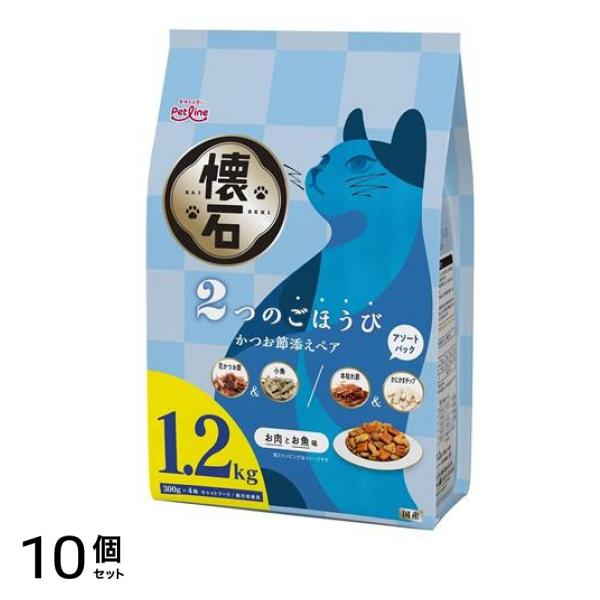 懐石 2つのごほうび かつお節添えペア 1200g (1.2kg) 10個セット