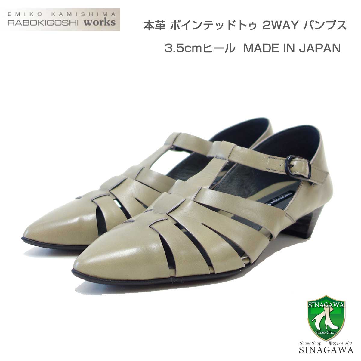 RABOKIGOSHI works（ラボキゴシ ワークス） 12767 ブラック ポインテッドトゥ 2WAYパンプス 天然皮革 3.5cmヒール ポインテッドトゥ ミュール グルカ