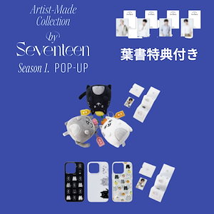 seventeen POP UP AirPods CASE(第３世代)