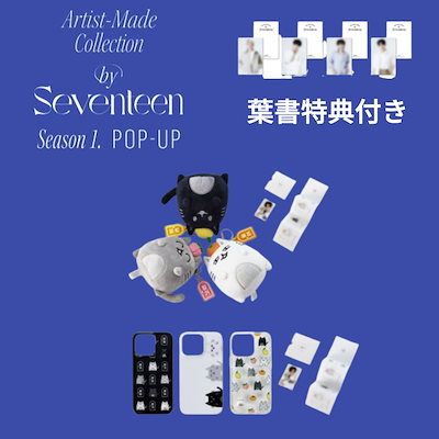 Qoo10] Pledis Entertainment [即時出発]Seventeen pop