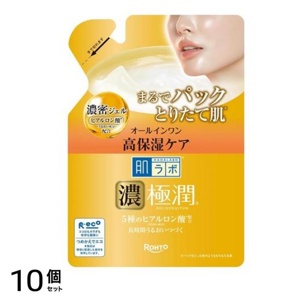 肌ラボ 極潤パーフェクトゲル 詰め替え用 80g 10個セット