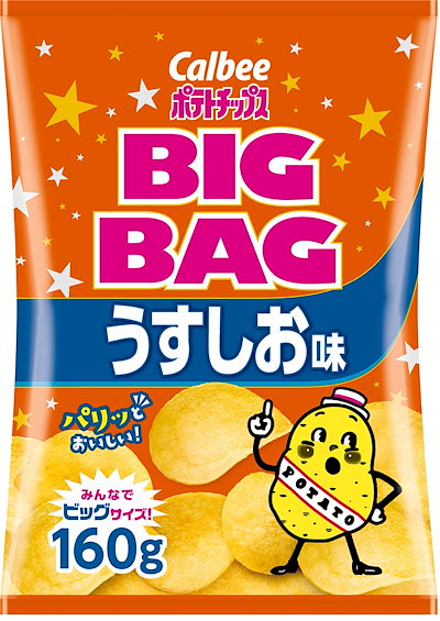 他サイト： [ポテトチップス] カルビー ポテトチップス ビッグバッグ うすしお味 160g×12袋 大容量 たっぷり パーティー おやつ おつまみの商品画像