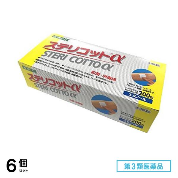 第３類医薬品 ステリコットα 殺菌・消毒綿 200包 6個セット