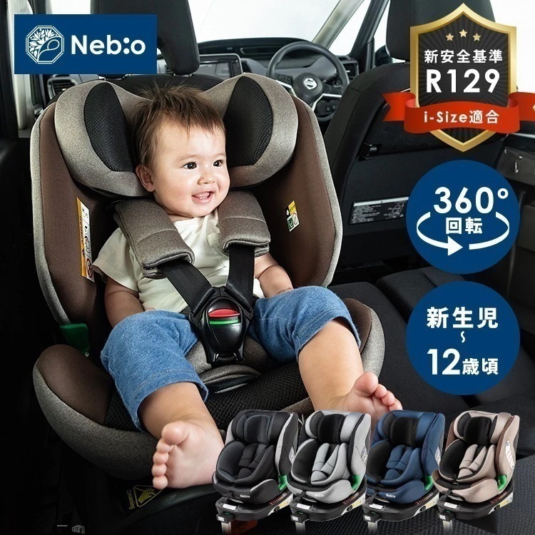 【人気商品】チャイルドシート ISOFIX ジュニアシート ターンピットＦ Turn PitＦ 81237 (D)