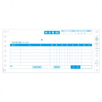 ヒサゴ 納品書 請求・受領付 4P 200セット GB66