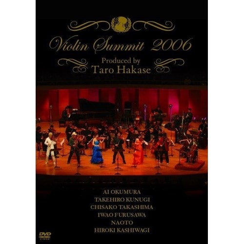 オムニバス ／ ヴァイオリンサミット 2006 (DVD) HUBD-10903