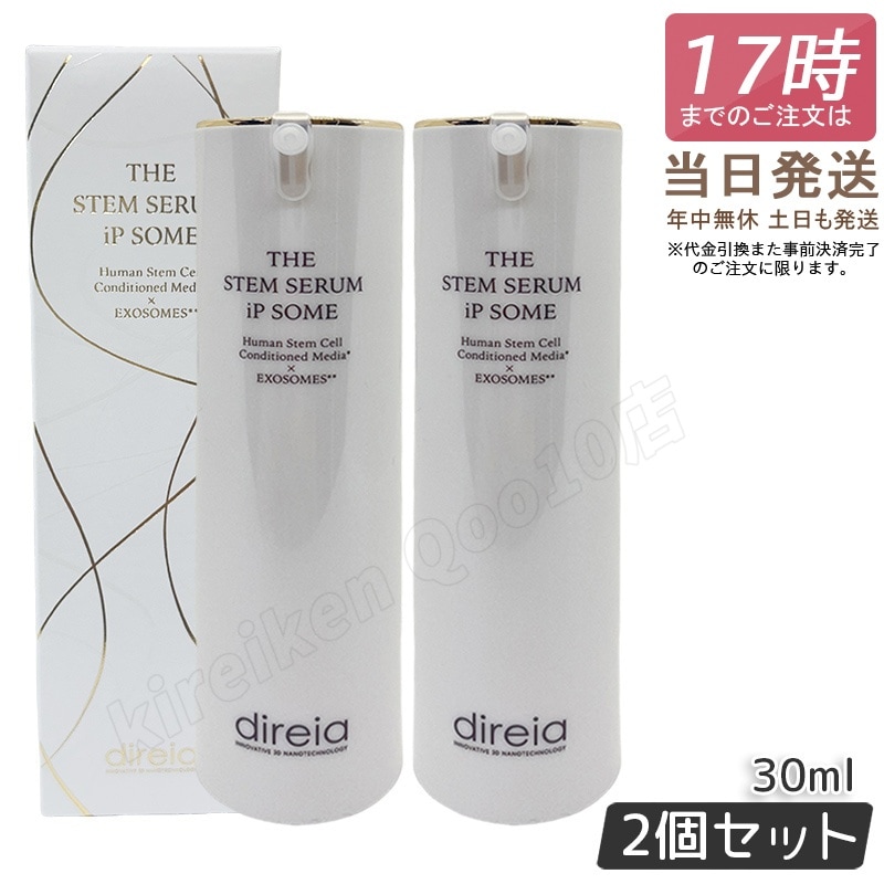 【2個セット】Direia ディレイア ザ STM セラム iPソーム 30ml 美容液 高機能 リニューアル iPS 幹細胞 たるみ ハリ Serum ハイブリッド エクソソーム ディレイア
