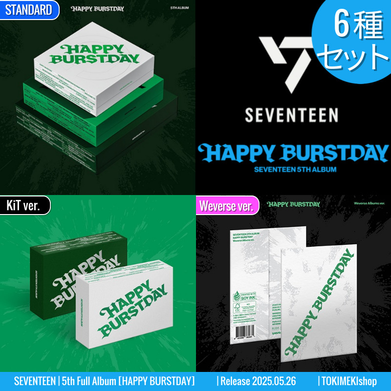 [6種SET] PB3種+KiT2種+WVS1種 SEVENTEEN アルバム 5th Full [ HAPPY BURSTDAY ] SVT /初動チャート反映 +Shop Gift