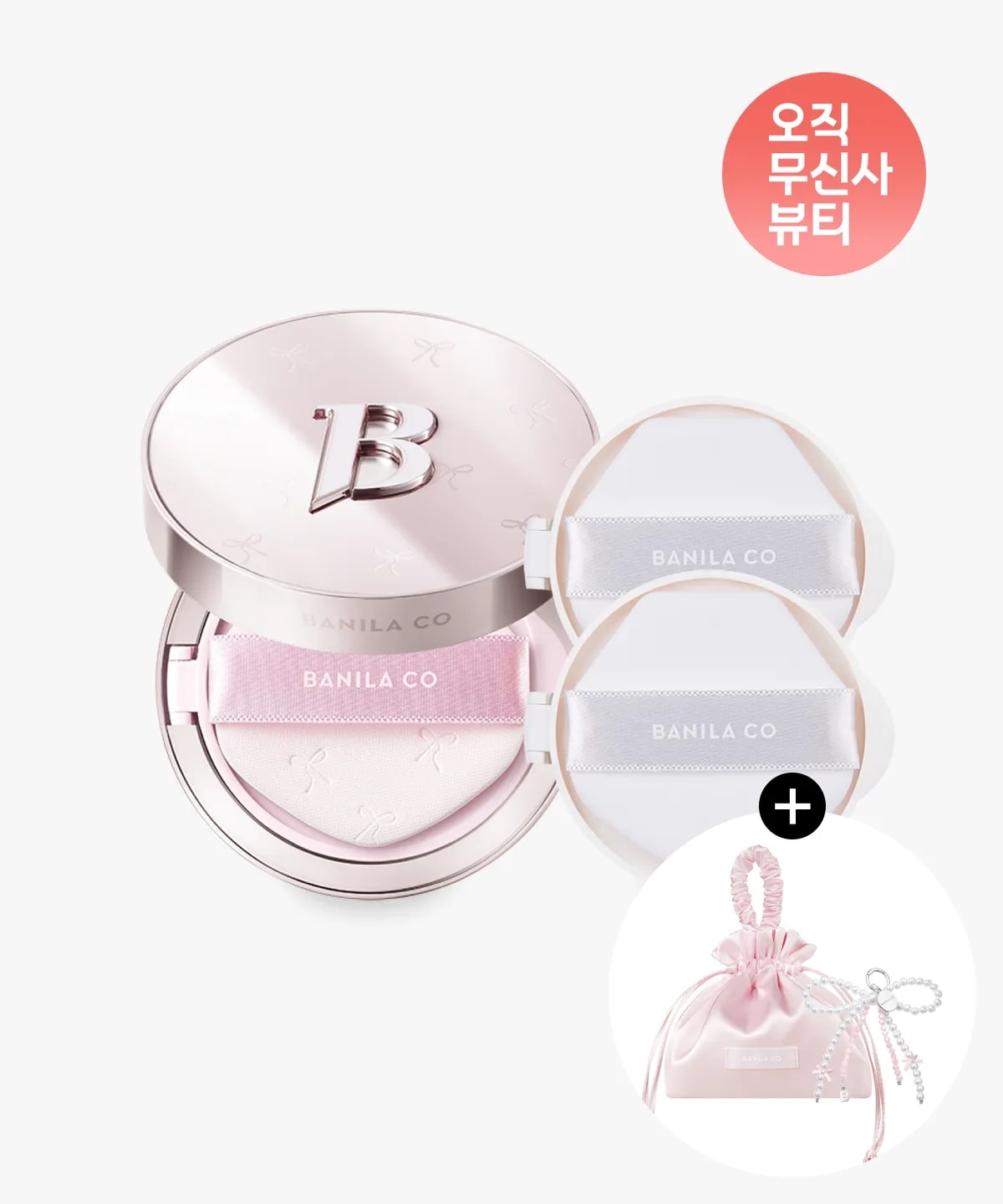 [バレエコアエディション] カバーリシャス ホワイトクッション（ケース+詰め替え2個）SET