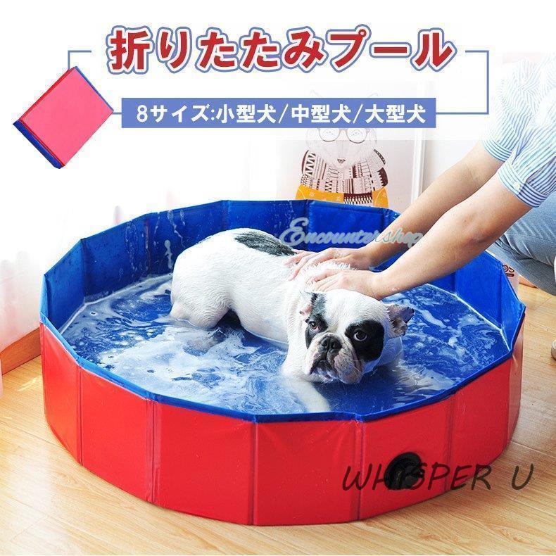 ペット用プール 子供用プール 折りたたみ ポータブルバスグッズ ペットバスタブ 犬 猫用 子ども 水遊びプール バス アウトドア お風呂 入浴用品 泳ぎプール