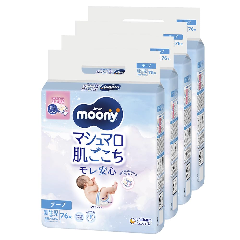 【テープ 新生児サイズ】ムーニー マシュマロ肌ごこち モレ安心 オムツ（お誕生~5000gまで）304枚（76枚×4） [ケース品]
