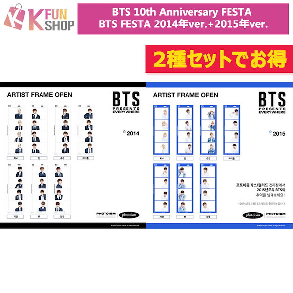 Qoo10] HYBE 即日 選択 2種セットでお得[BTS F