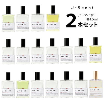 ジェイセント アトマイザー 選べる2本セット 各1.5ml ...のサムネイル