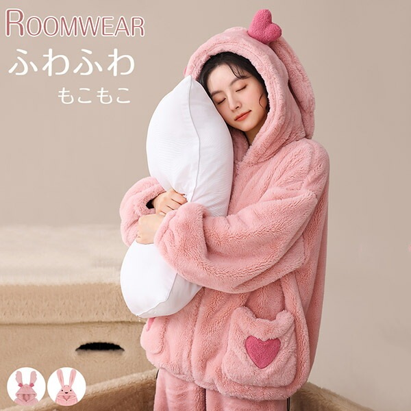 ルームウェア もこもこ モコモコパジャマ 動物 レディース ウサギ耳 着る毛布 可愛い 冬 長袖 大きいサイズ 秋冬 上下セット パンツ 上下 ズボン パジャマ 部屋着 ふわふわ あったか かわいい