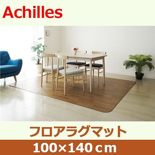 アキレス クッションフロアラグマット ベージュ 100x140cm