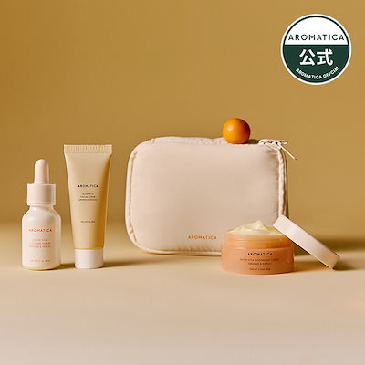 Qoo10] アロマティカ 【公式】グロービタCトライアルキット(セ