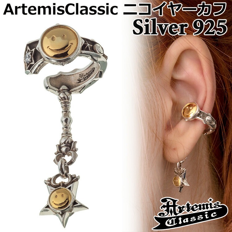 アルテミスクラシック ArtemisClassic ニコ シルバー イヤーカフ 片耳分 SILVER925 スターリングシルバー アクセサリー メンズ レディース キュービックジルコニア ACE020