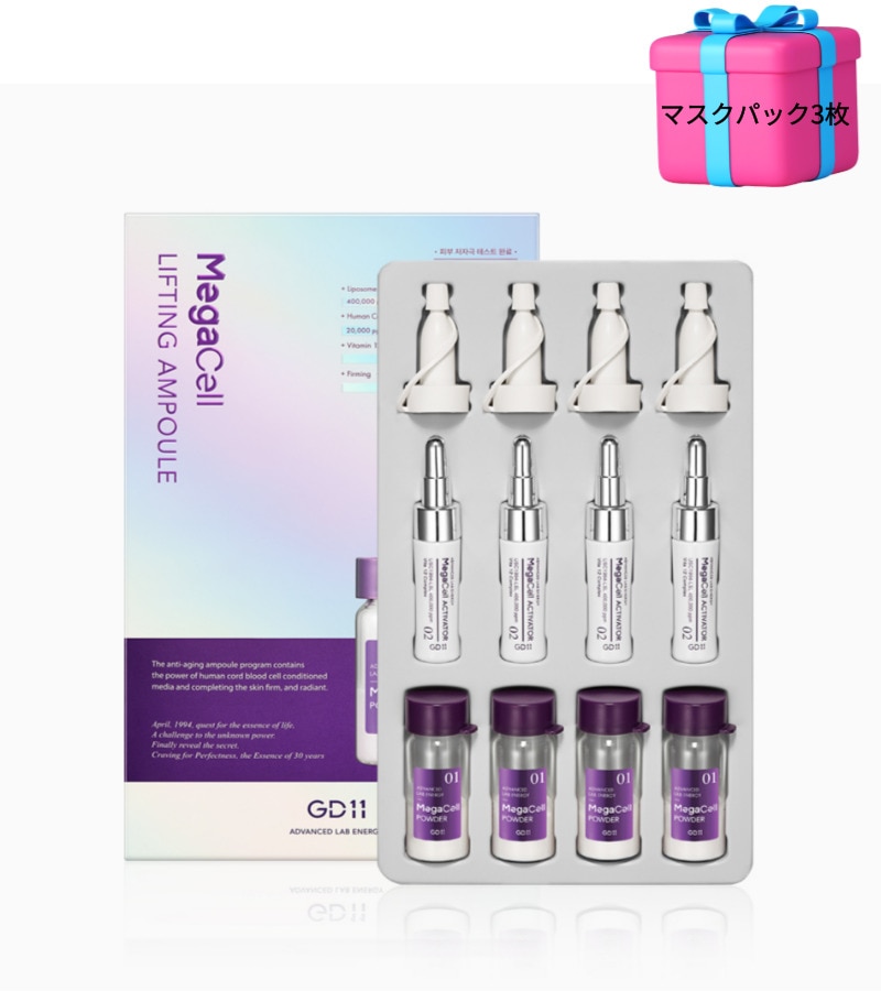 【エイジングケア集中美容液】メガセルリフティングアンプル 　1剤 パウダー290mg＋2剤 美容液6.5ml X ４