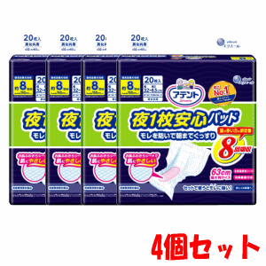 【4個セット】大王製紙 アテント 夜1枚安心パッド モレを防いで朝までぐっすり 8回吸収 20枚入×4