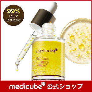 Qoo10] メディキューブ 【ななこ Review】 TXAナイアシ : スキンケア