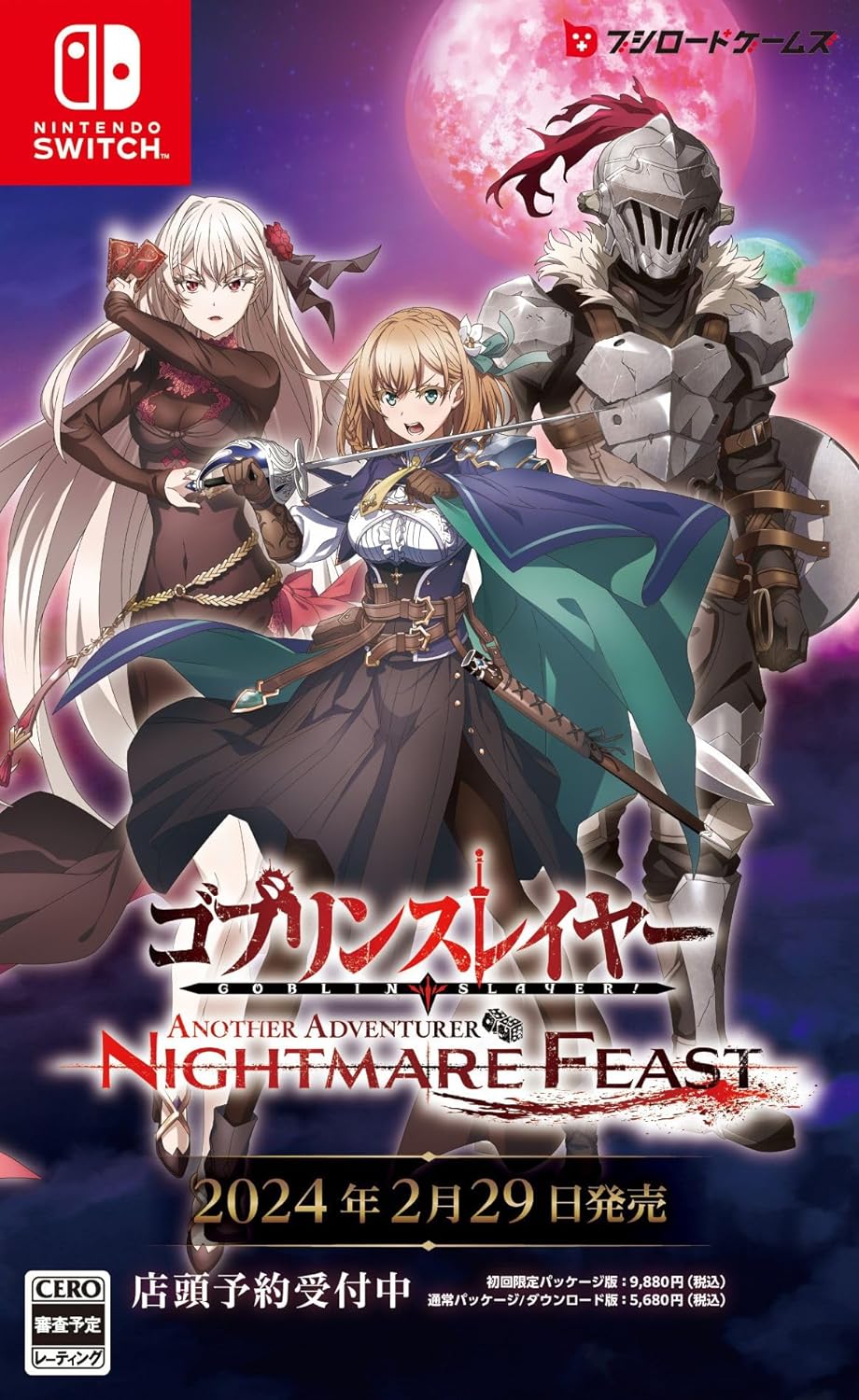 �S�u�����X���C���[ - ANOTHER ADVENTURER - NIGHTMARE FEAST [�ʏ��] [Nintendo Switch]