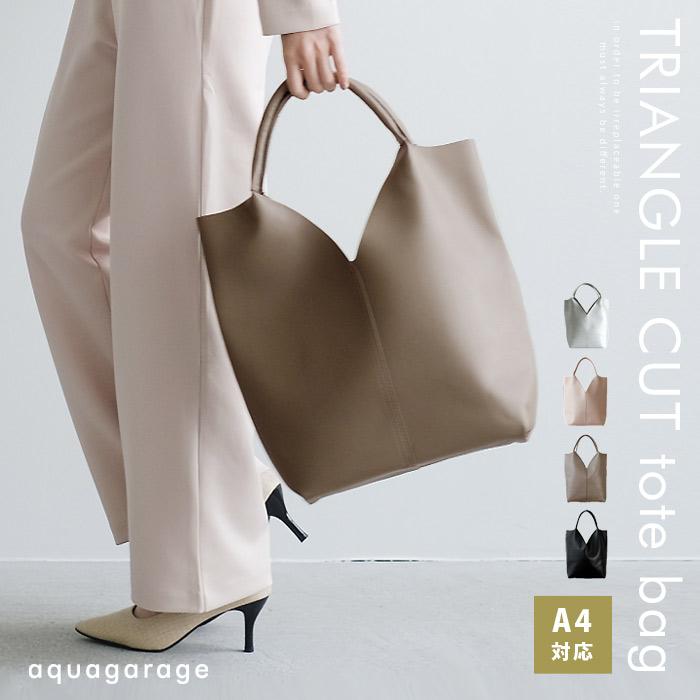 【迅速出荷】販売最低価 ! トライアングルカットトートバッグ レディース 大人 トレンド シンプル お出かけ 大容量 大きめ 大きいバッグ A4 レジャー 通勤 通学 鞄 カバン かばん BAG 5,691円